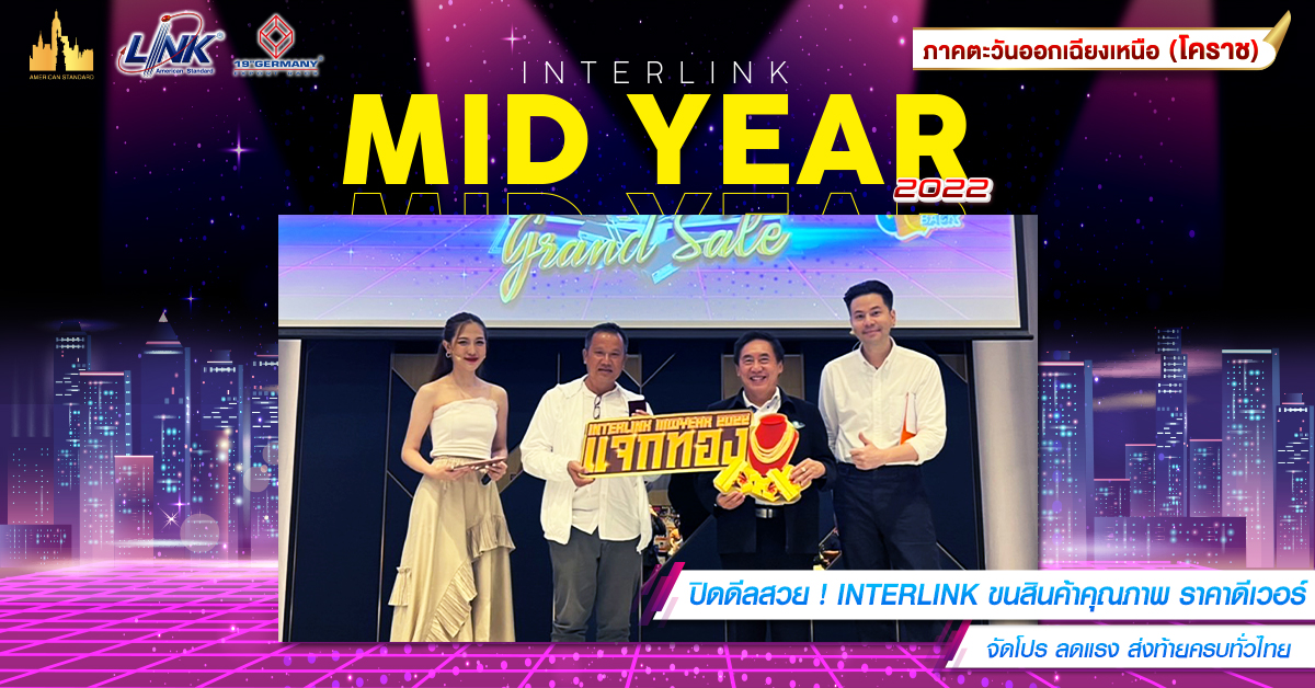 interlink