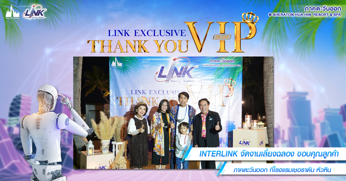 interlink
