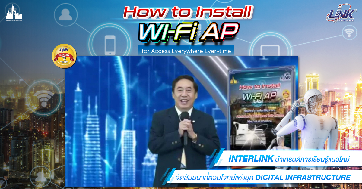 interlink