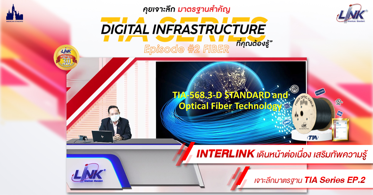 interlink