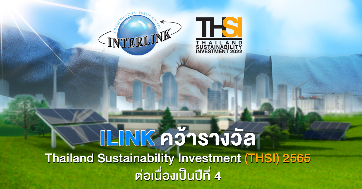 interlink