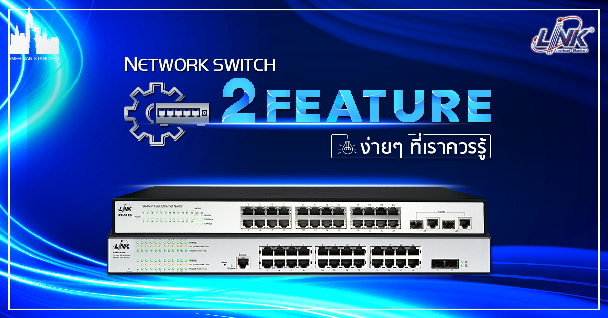 interlink