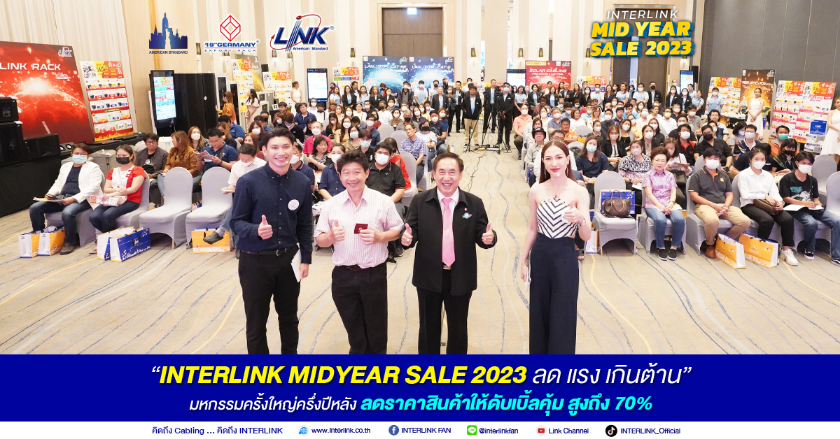 interlink