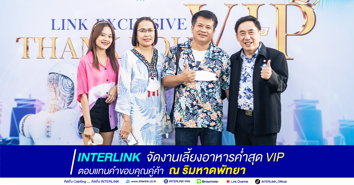 interlink