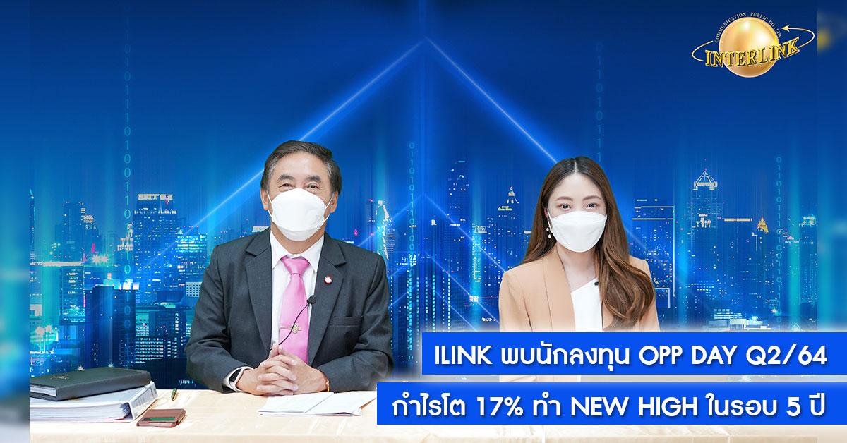 interlink