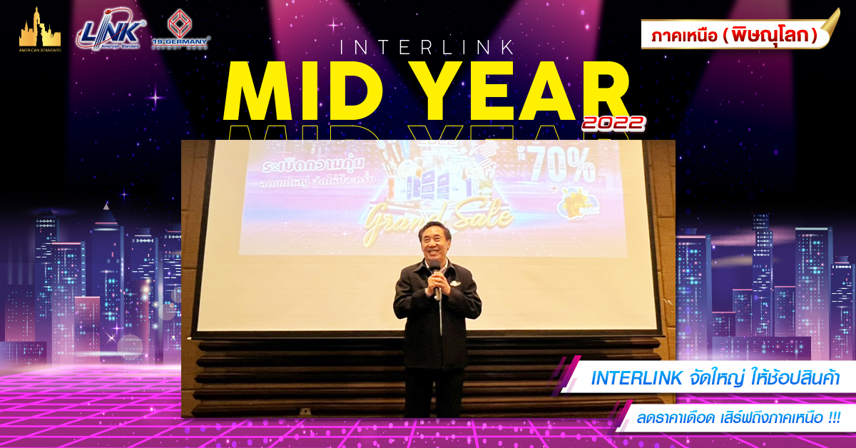 interlink