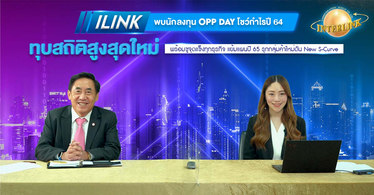 interlink