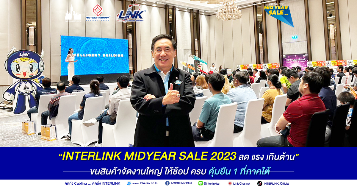 interlink