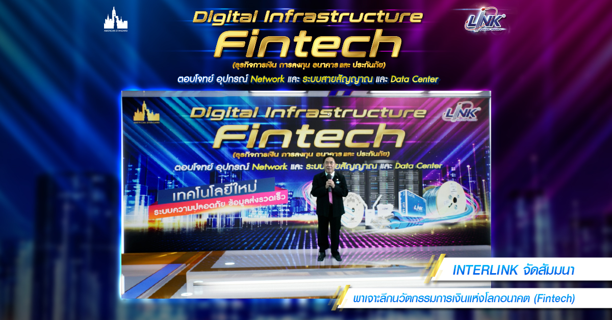 interlink