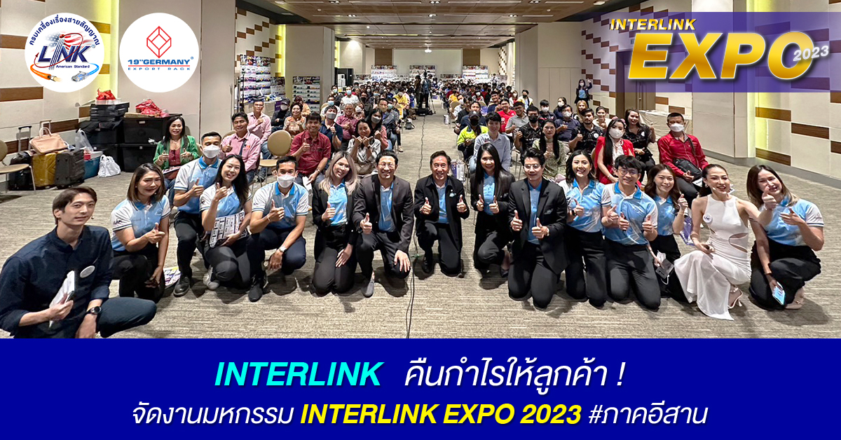 interlink