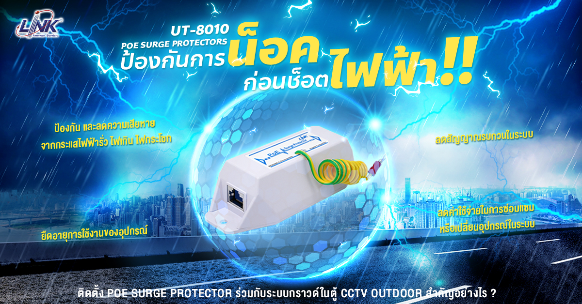 interlink