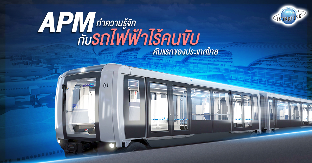 interlink