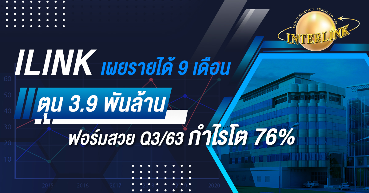 interlink