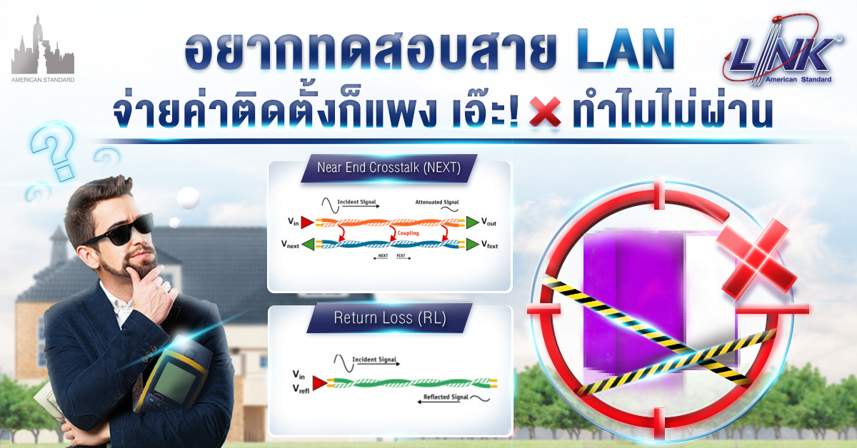 interlink