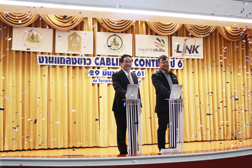 interlink