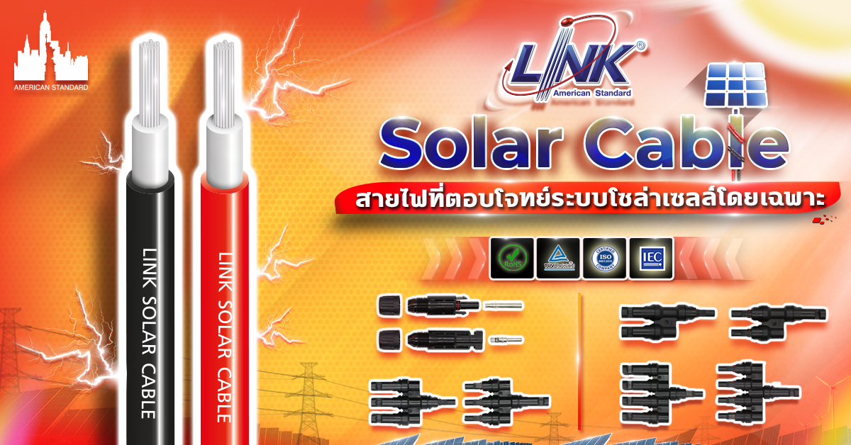 interlink