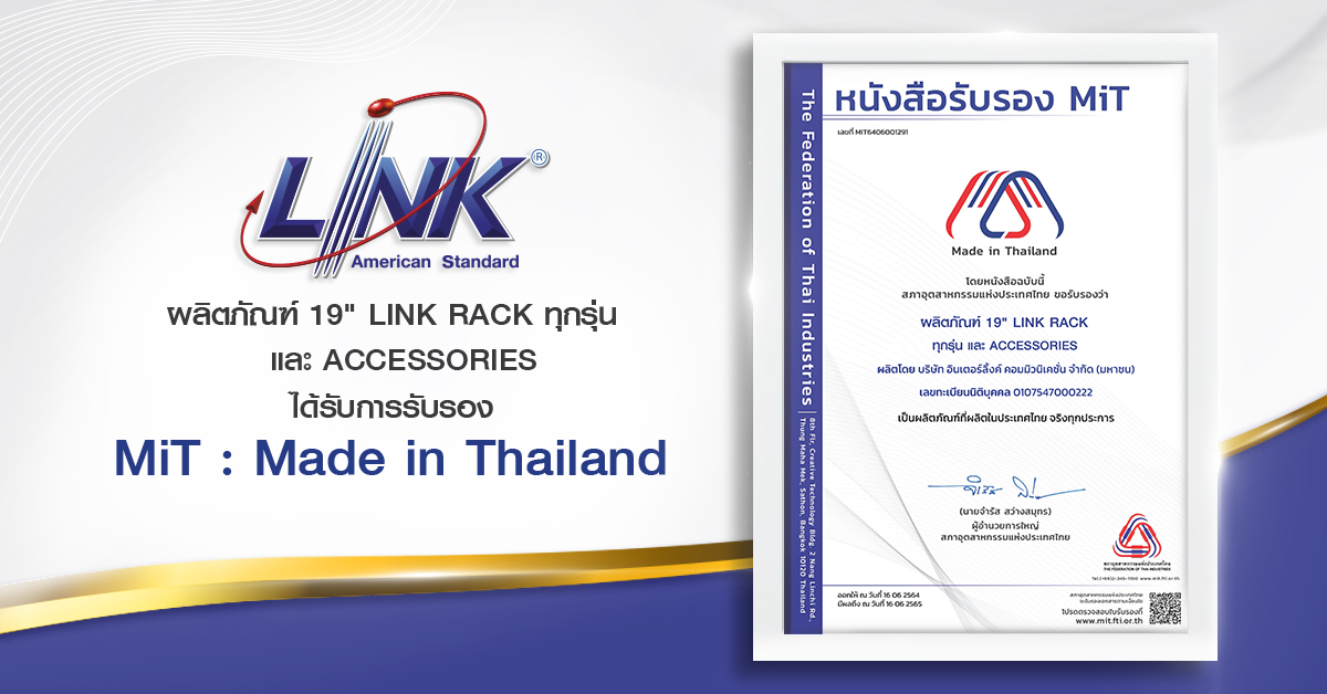 interlink