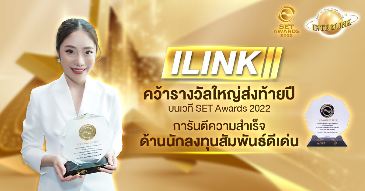 interlink