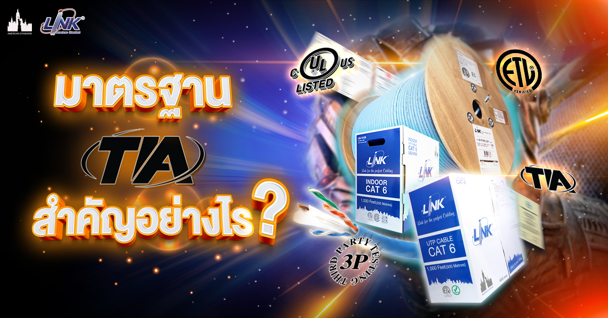 interlink