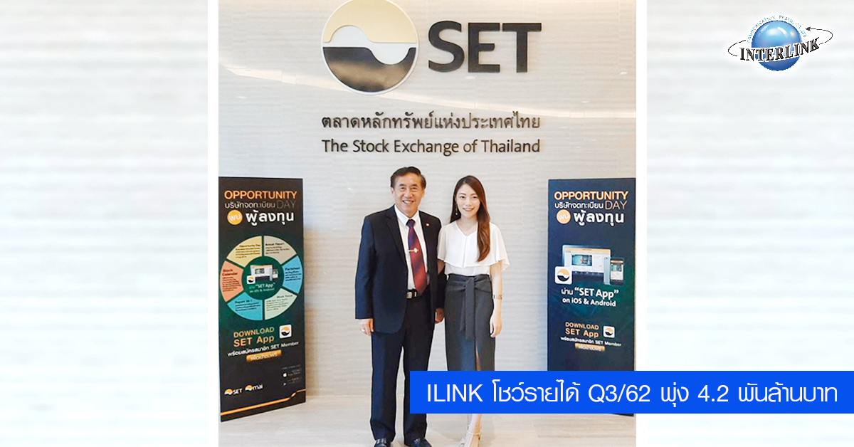interlink