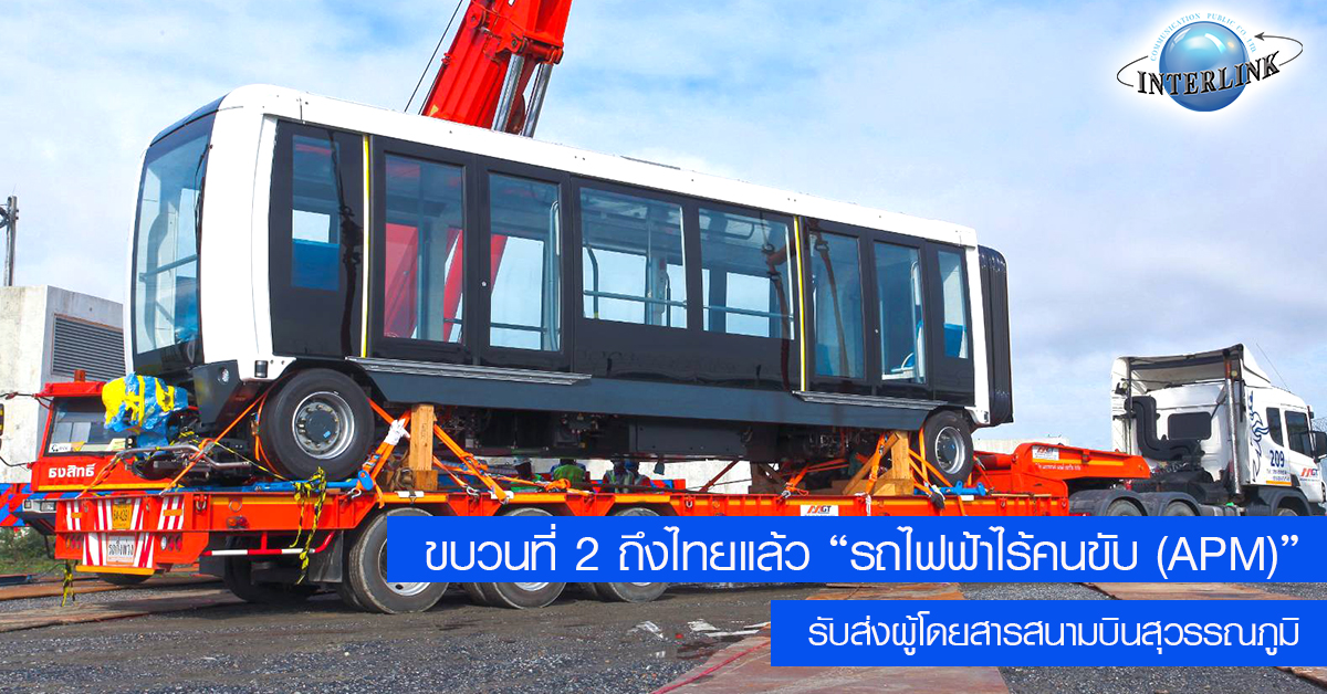 interlink