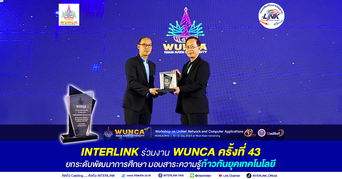 interlink