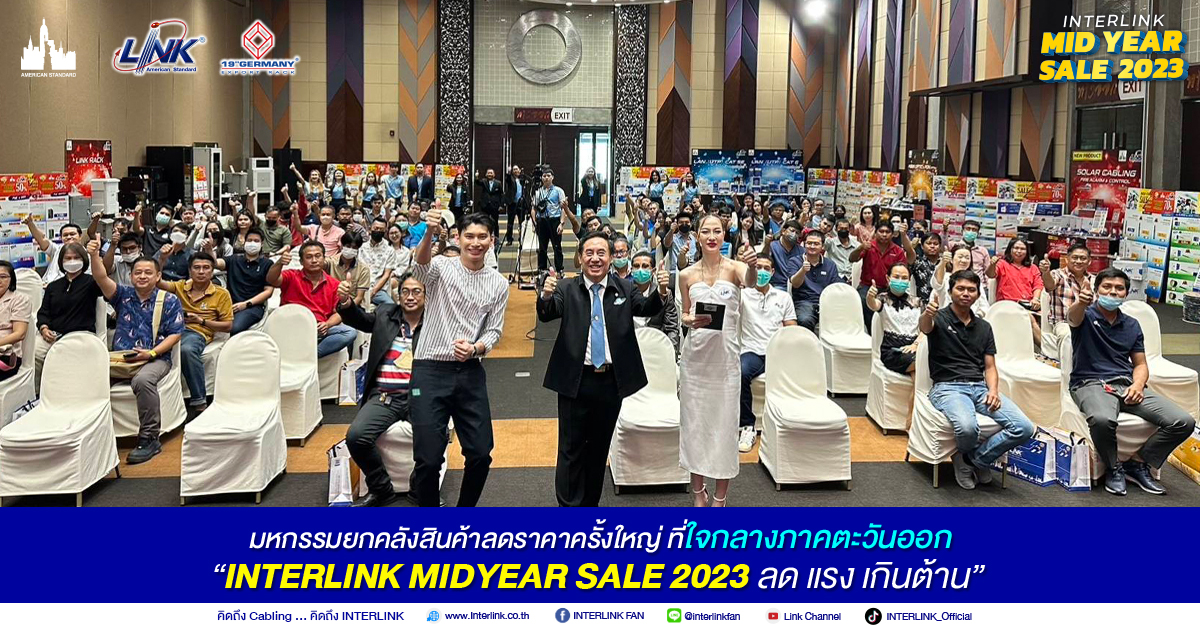 interlink