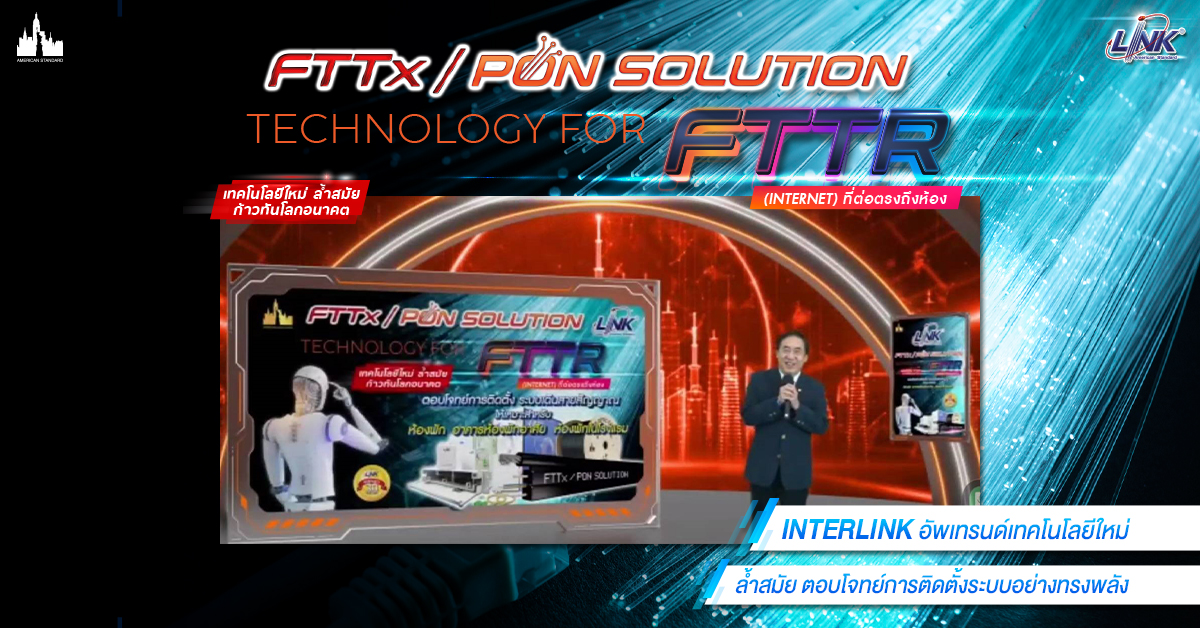 interlink