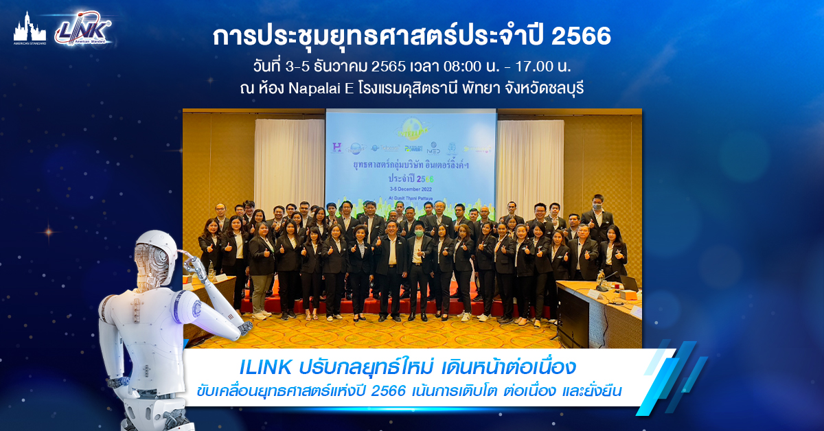 interlink