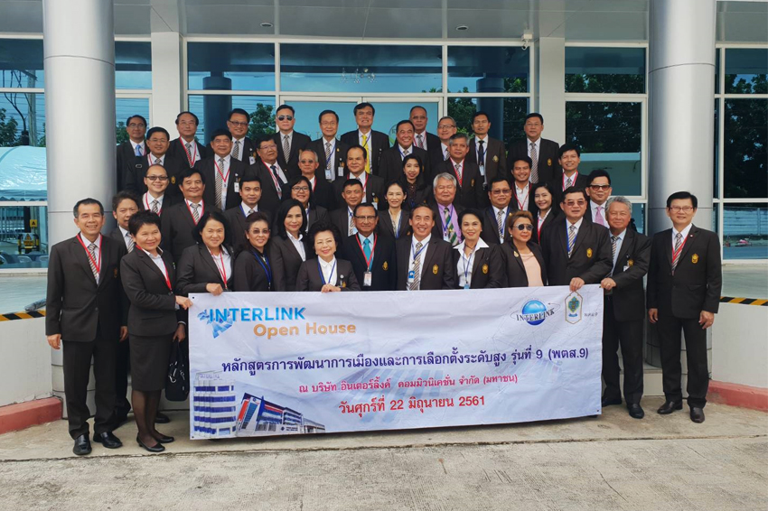 interlink