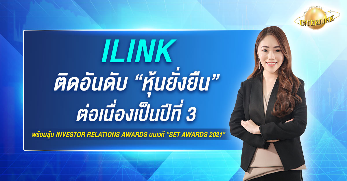interlink