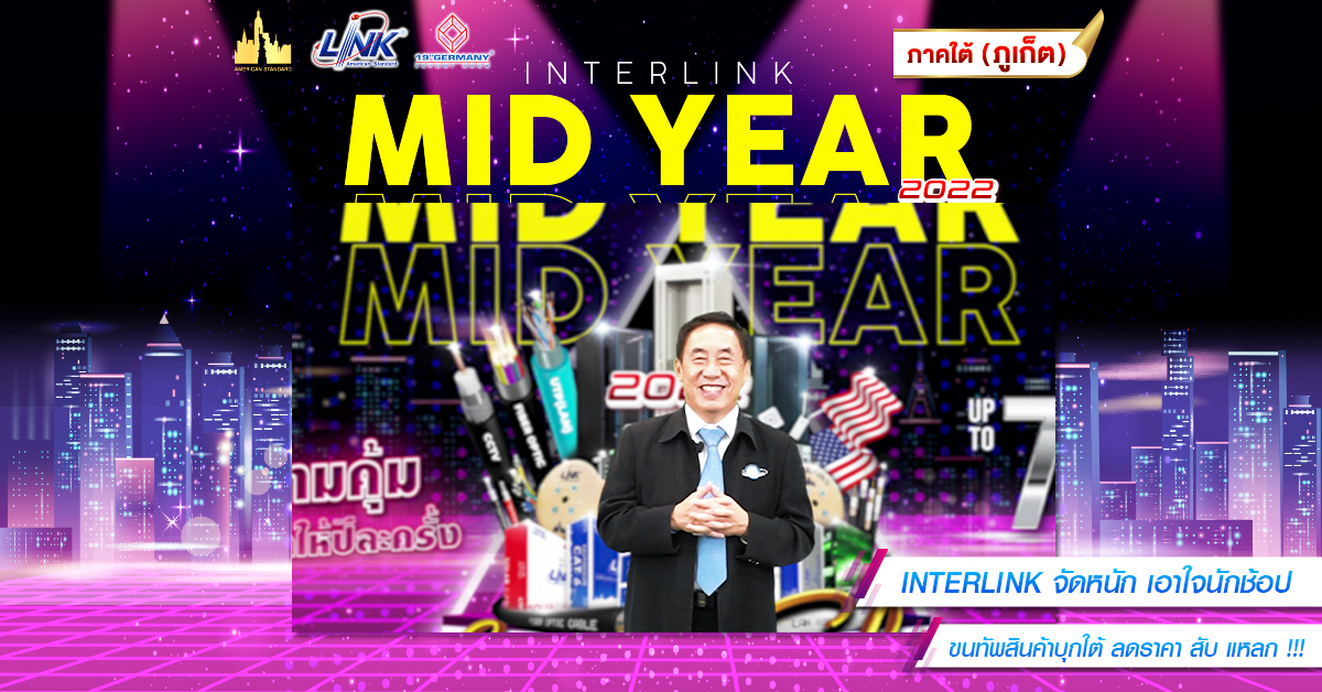 interlink