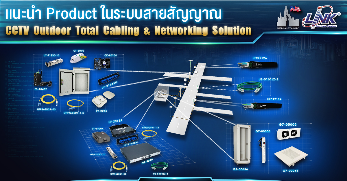 interlink