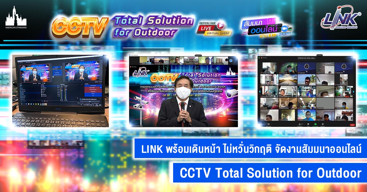 interlink