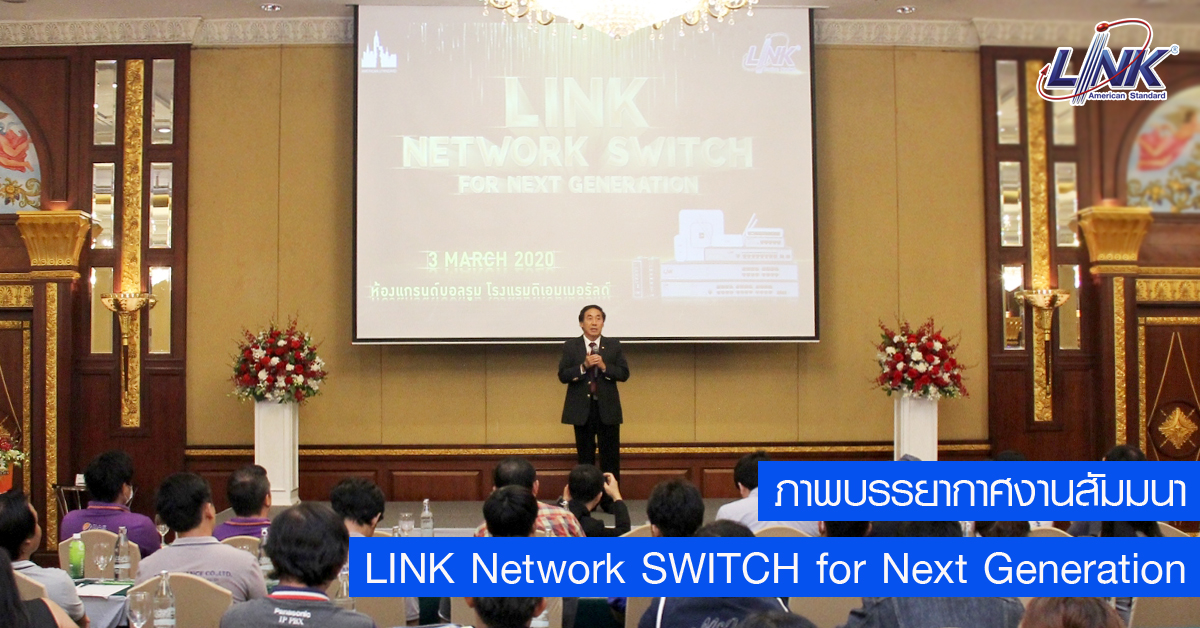 interlink