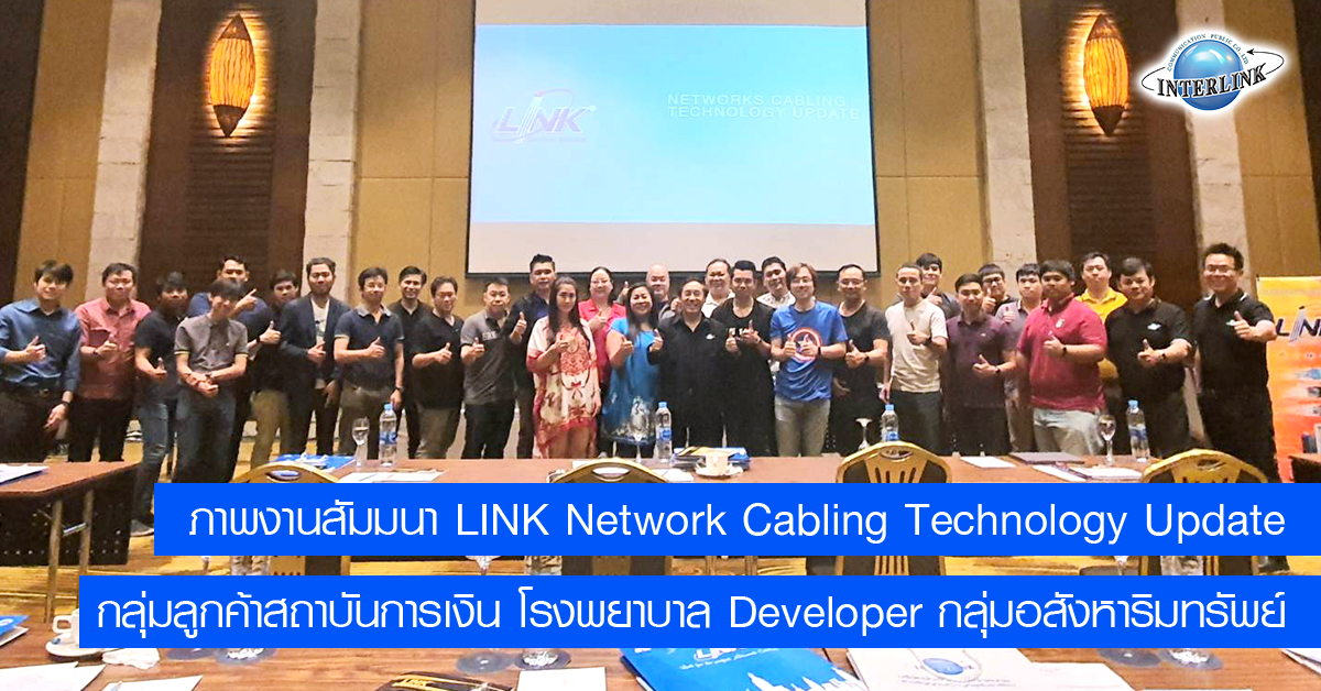 interlink