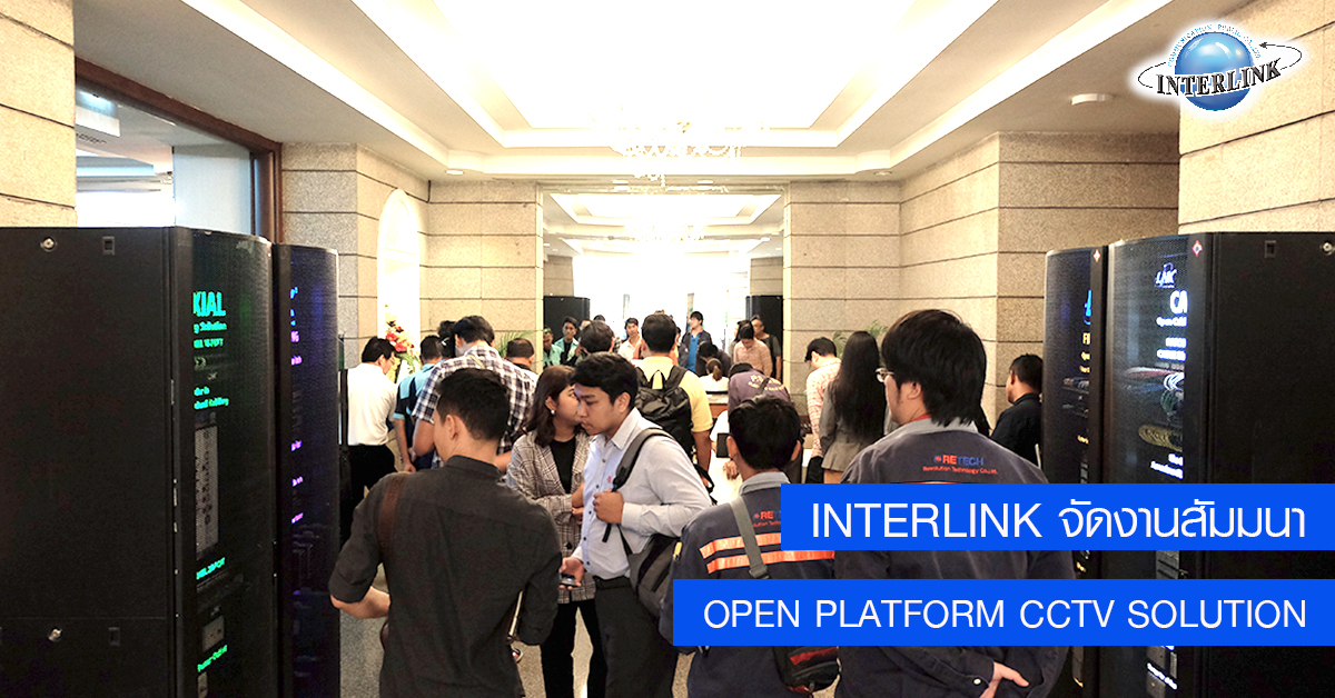 interlink
