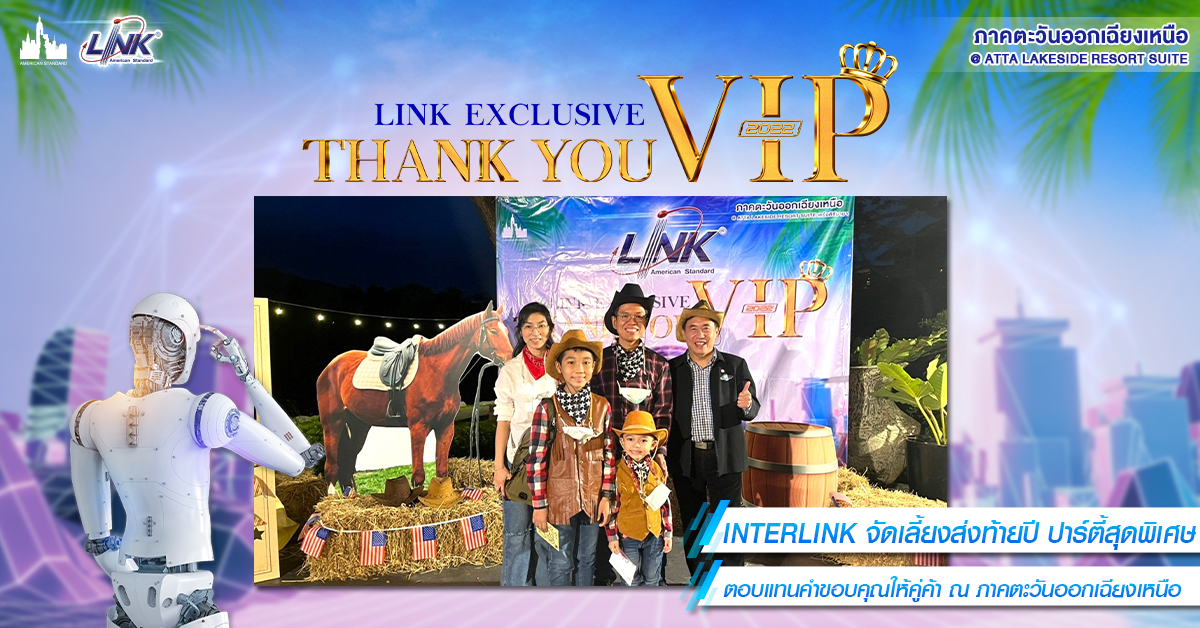 interlink