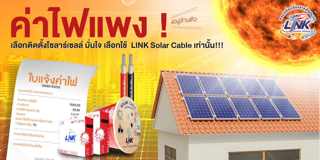 interlink