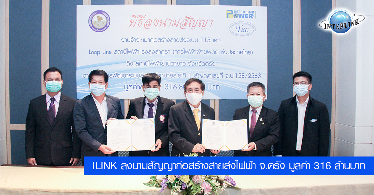 interlink