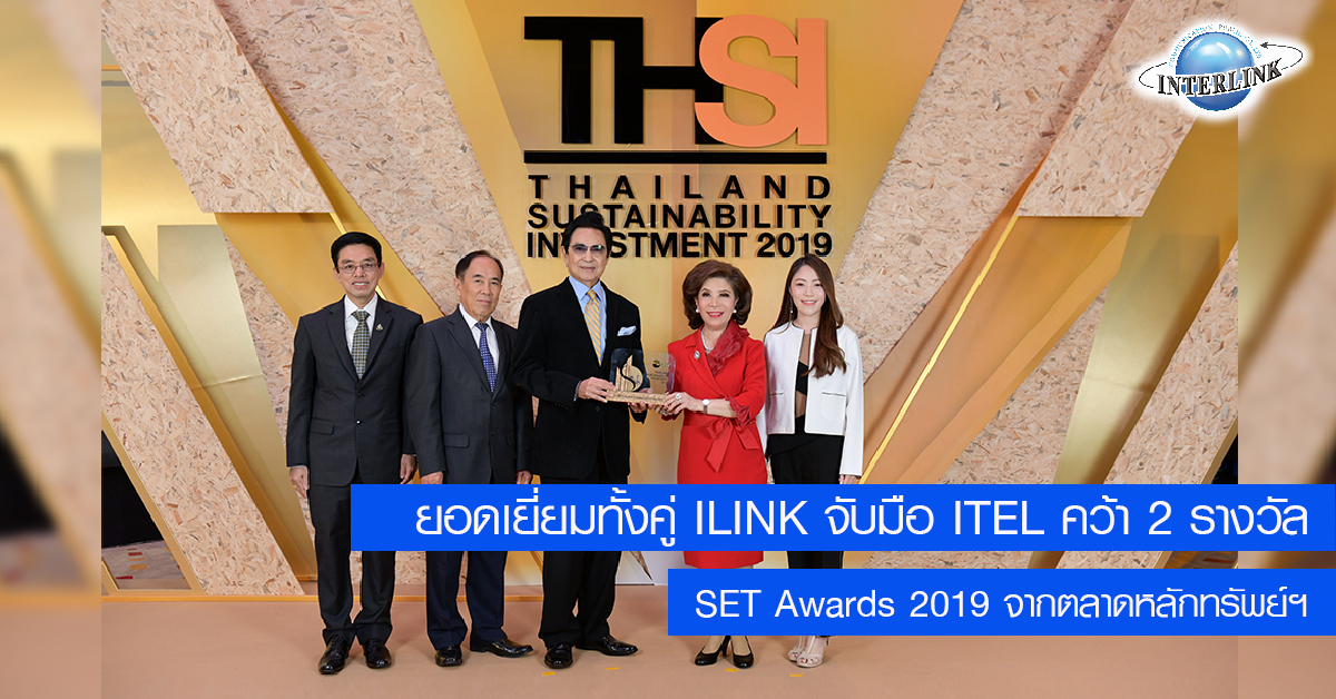 interlink