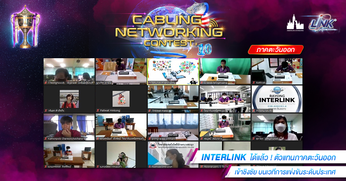 interlink