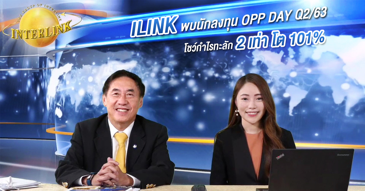 interlink