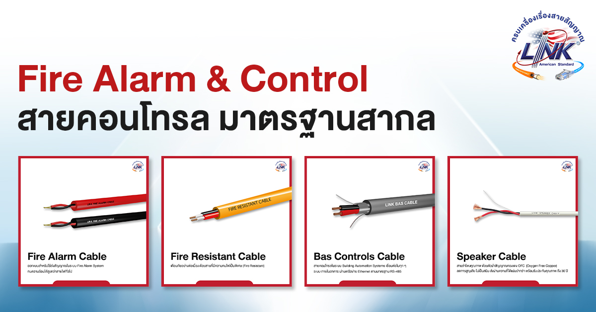 interlink