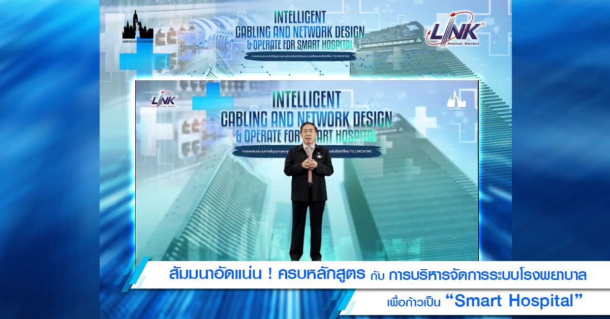 interlink