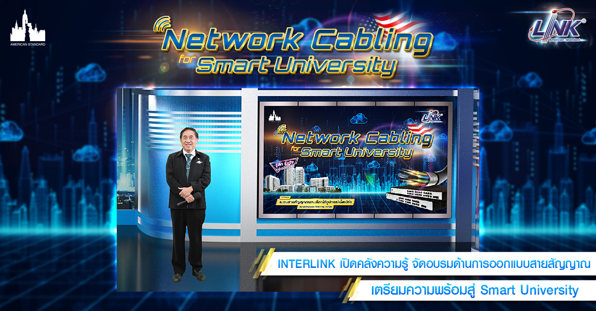 interlink