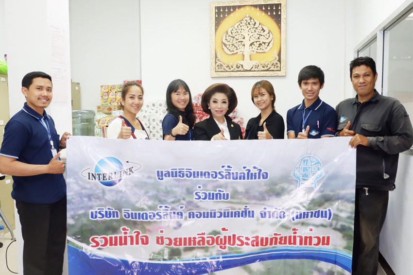 interlink