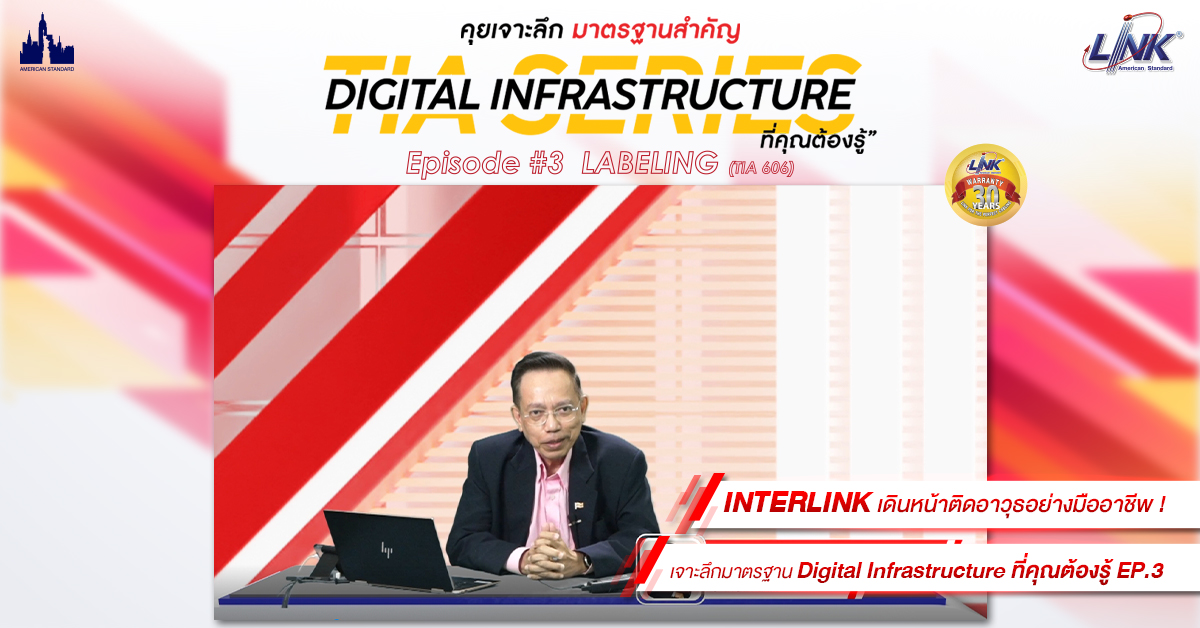interlink