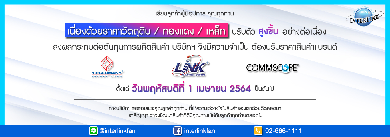 interlink
