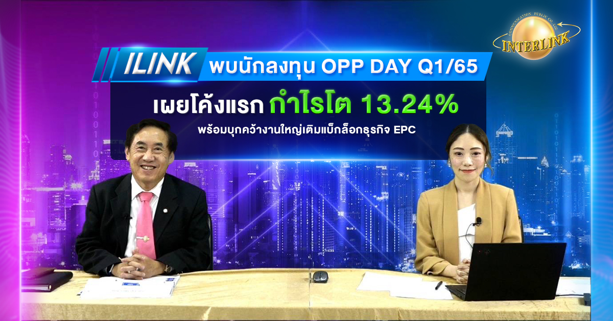 interlink